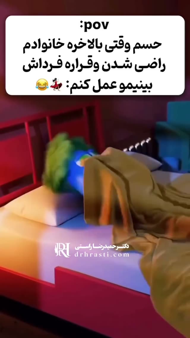 بفرست واسه اونی که میدونی منتظر این لحظس😍🥳