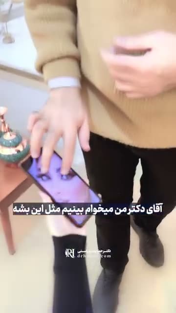 میخوای دماغت شبیه کی بشه