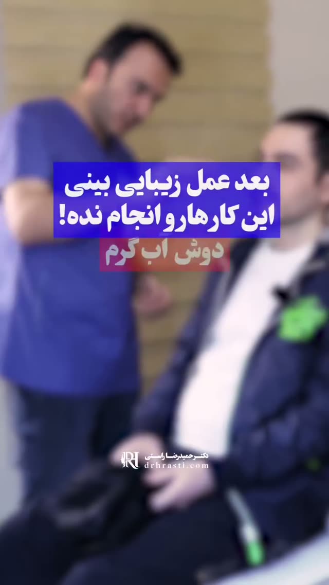✨این کار ها رو انجام نده