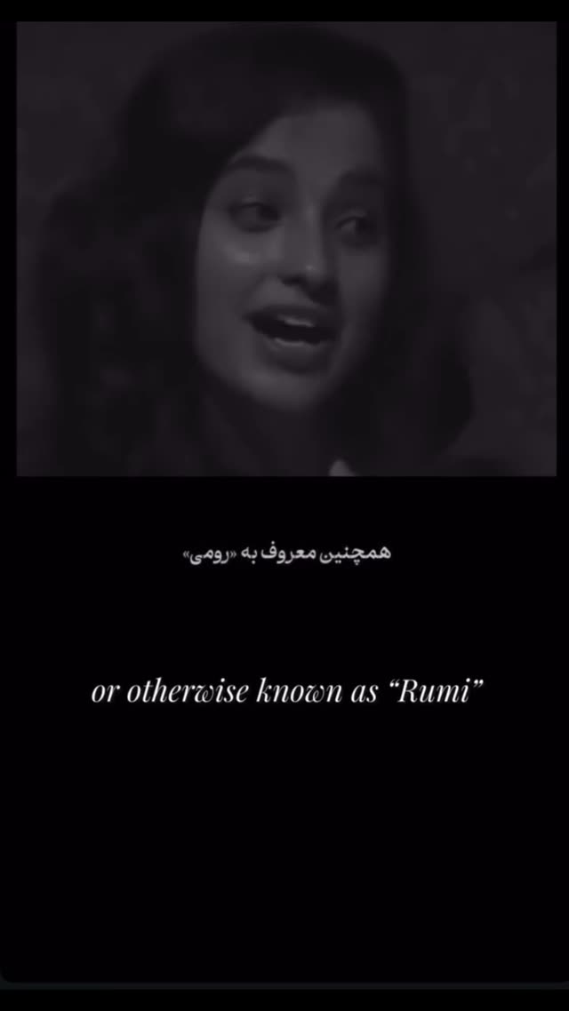 چقدر زیبا گفت مولوی
