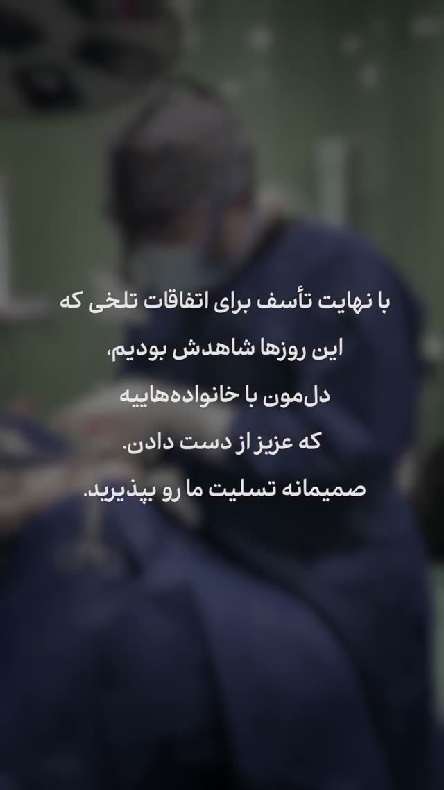 به امید جاری شدن صلح