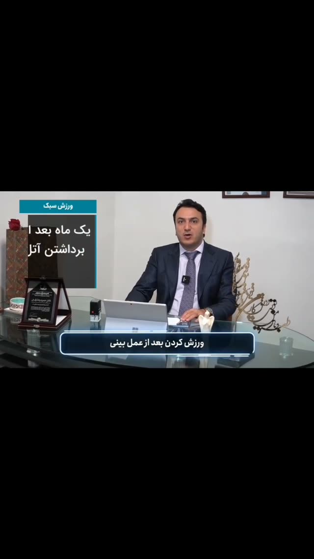 آقای دکتر راستی در این پست به این سوال پاسخ دادند