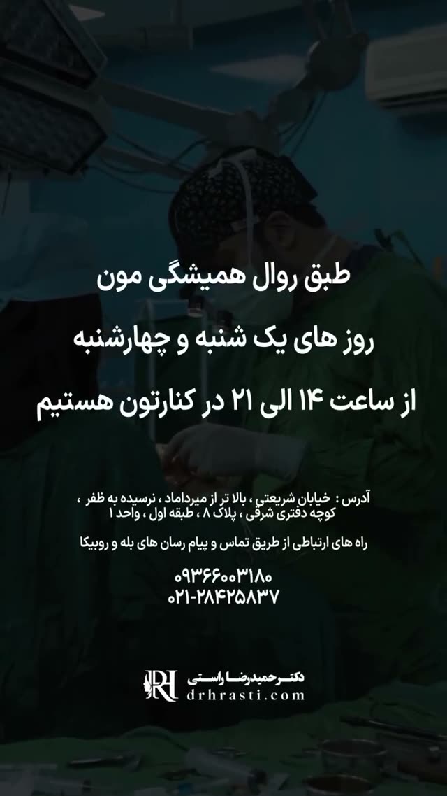 توی این روزها و شرایط سخت
