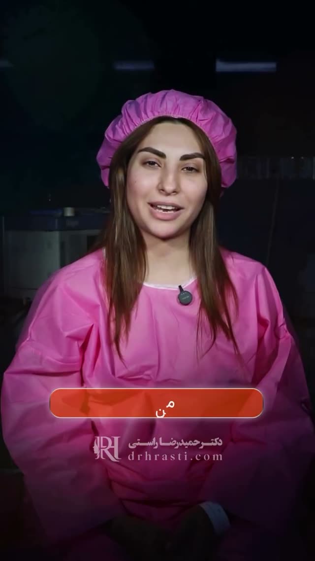 ✨ جراحی زیبایی بینی | نیمه‌فانتزی