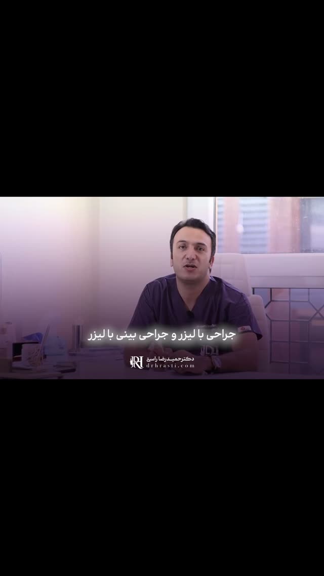 میدونی الان جدیدترین روش های عمل بینی کدوما هستن
