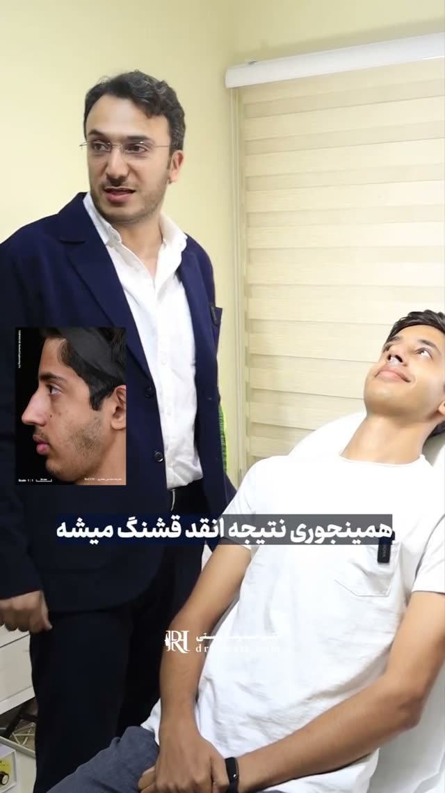 ❓ فکر می‌کنی فقط ۳ هفته برای دیدن معجزه‌ی رینوپلاستی کافیه