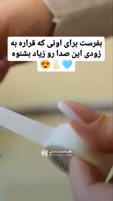 ❌اگه بلد نیستی چسب بزنی اینو بدون👇
