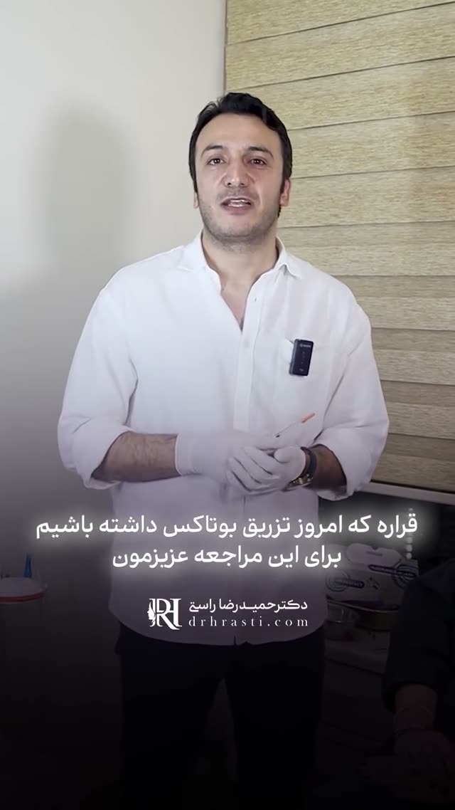 بهترین زمان برای تزریق بوتاکس چه زمانی هست
