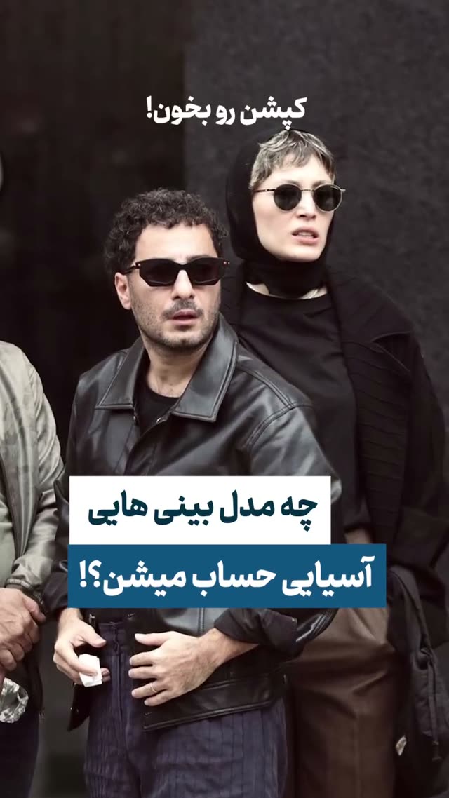 ❓اگه فکر می‌کنی همه بینی‌ها شبیه هم عمل می‌شن، سخت در اشتباهی