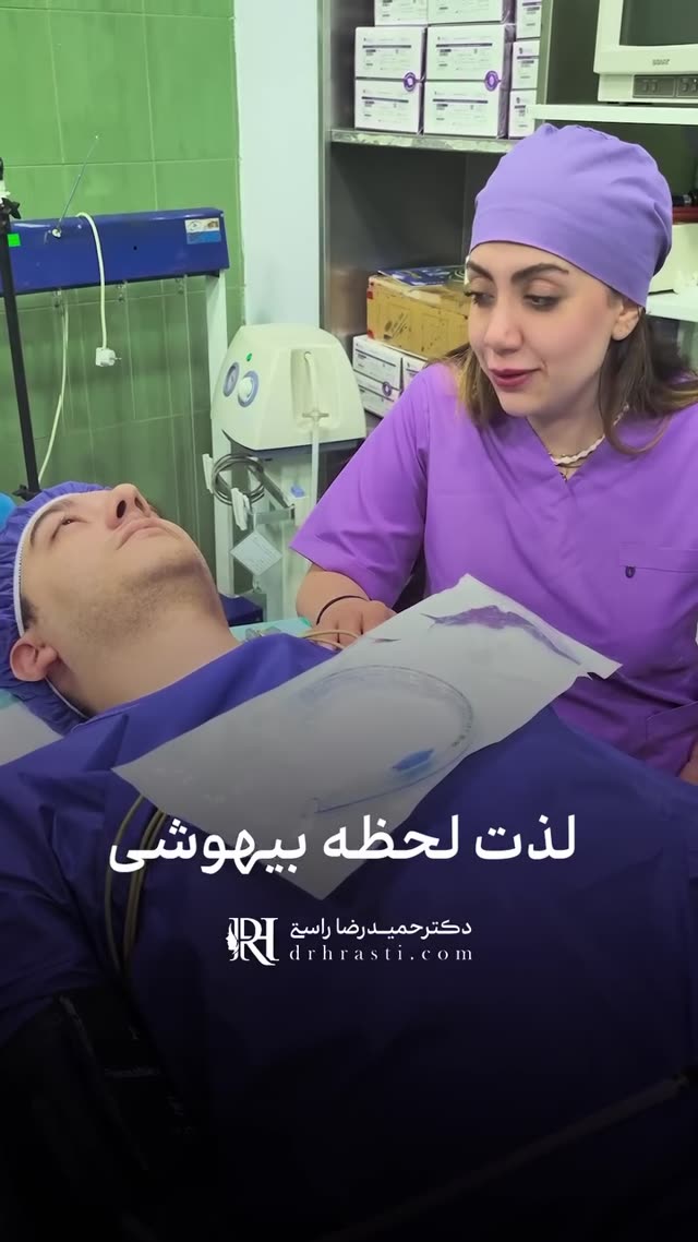 تا حالا تجربه بیهوشی داشتی