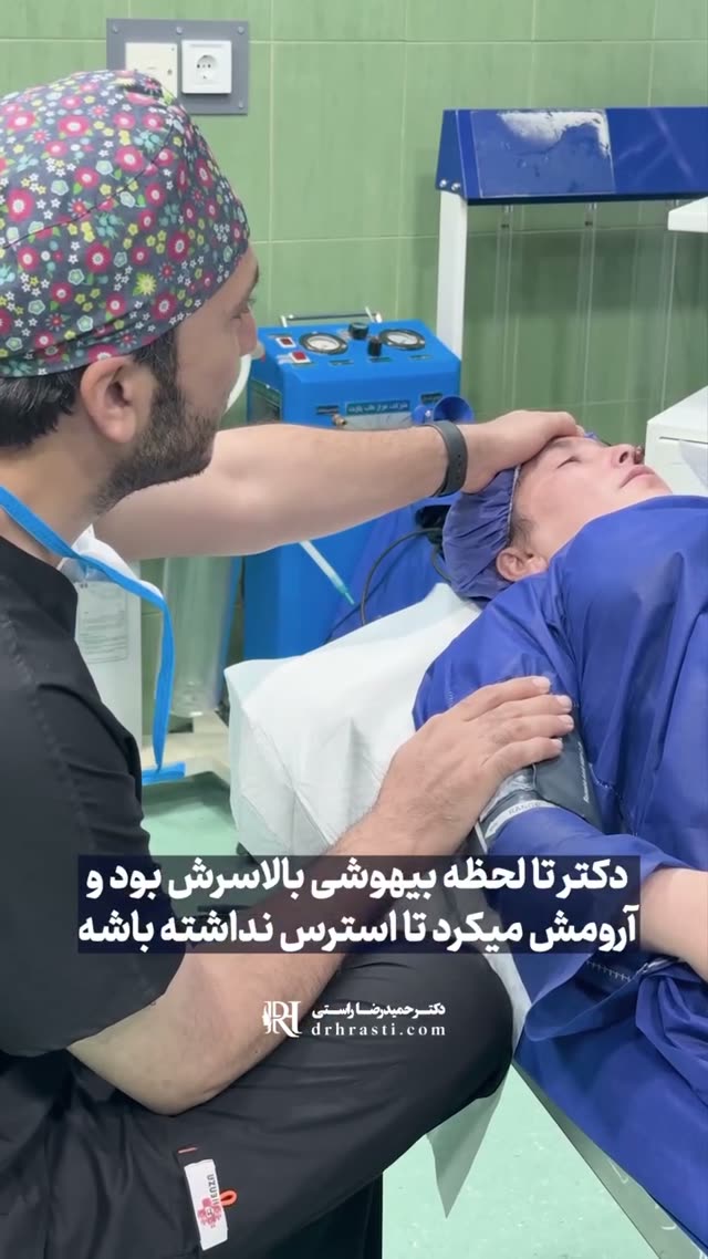 یه توده خوش خیم رو دکتر جراحی کرد