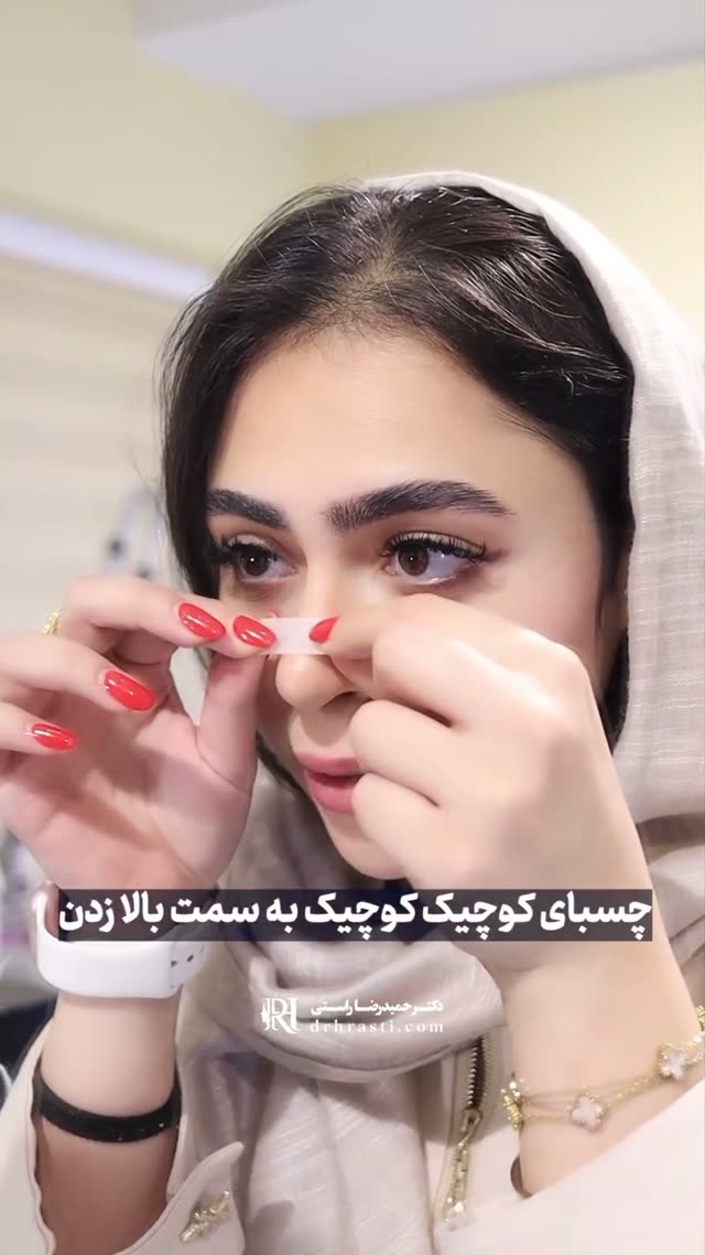 بیاید بریم برای خودمون چسب بزنیم