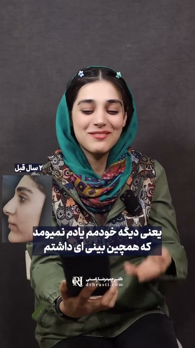 اگه توام مثل خیلیا نگرانی که بعد از جراحی بینی