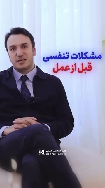 دکتر حمیدرضا راستی