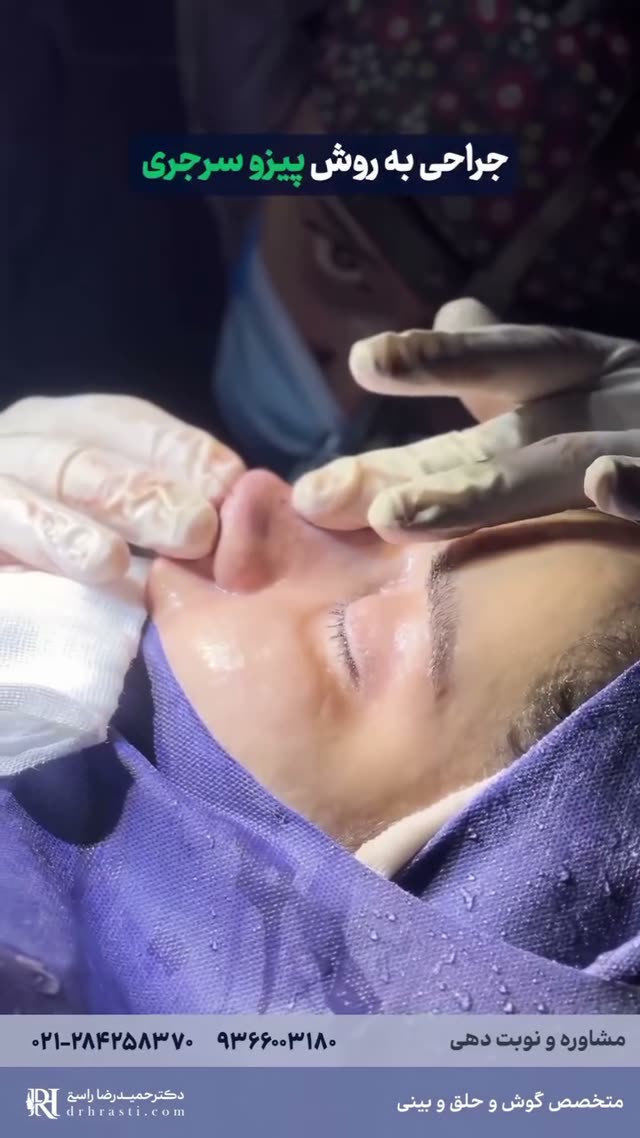 ✨ دکتر حمیدرضا راستی