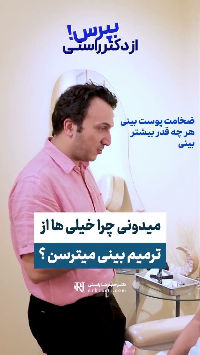 ❓اگه شک داری ترمیم کنی این ویدیو رو ببین