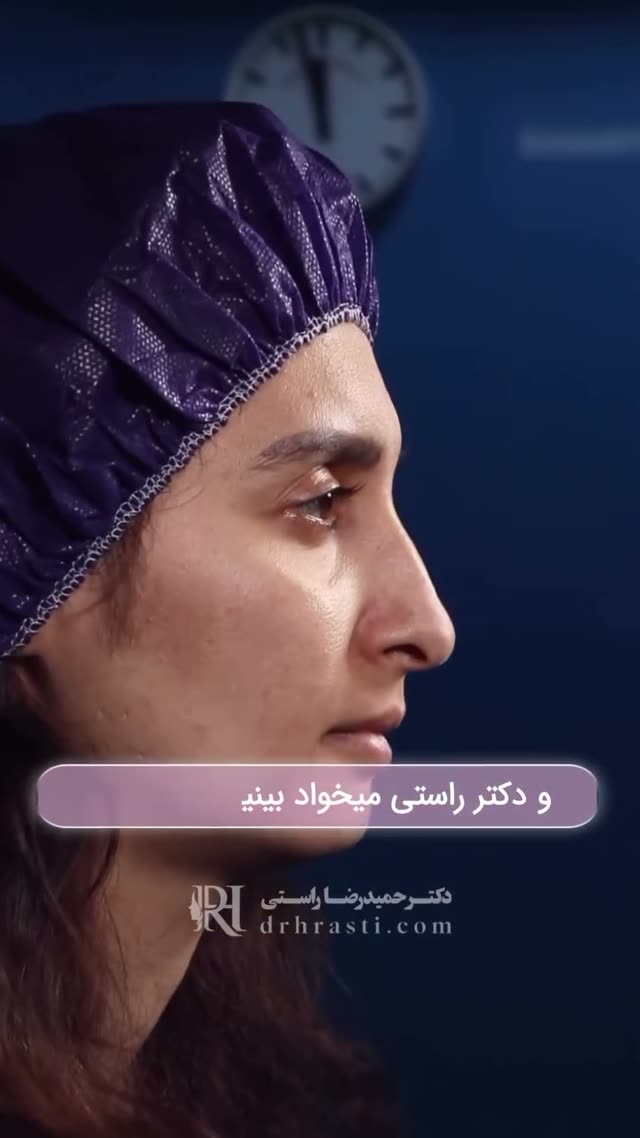 خیلی هیجان داشت که هرچه زودتر به بینی دلخواهش برسه ✨