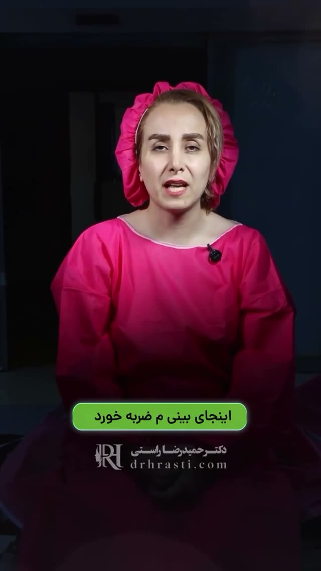 جراحی ترمیمی بینی با بازسازی غضروف دنده