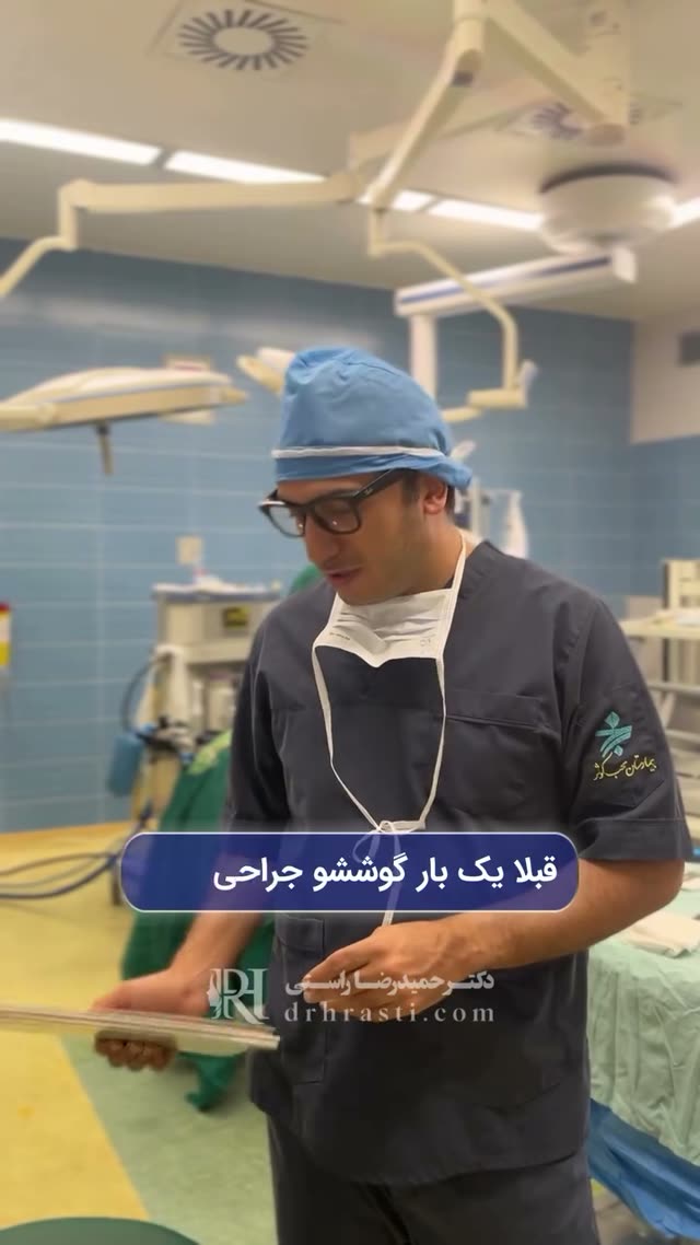«فقط گوشم گاهی ترشح میکنه…»
