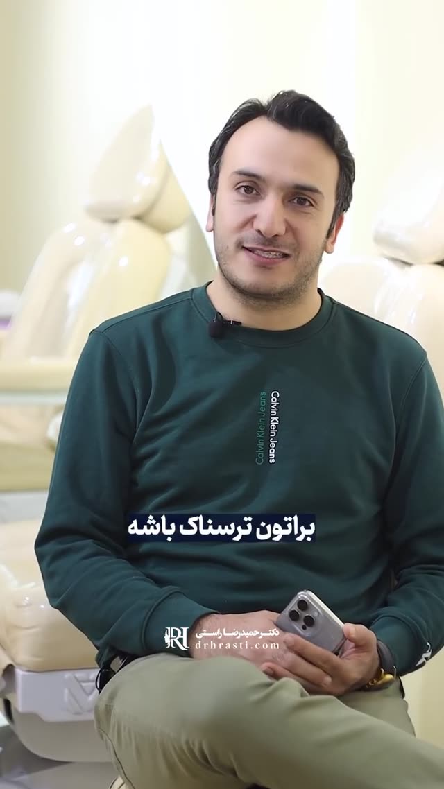 زیبایی توامان فقط با دکتر راستی