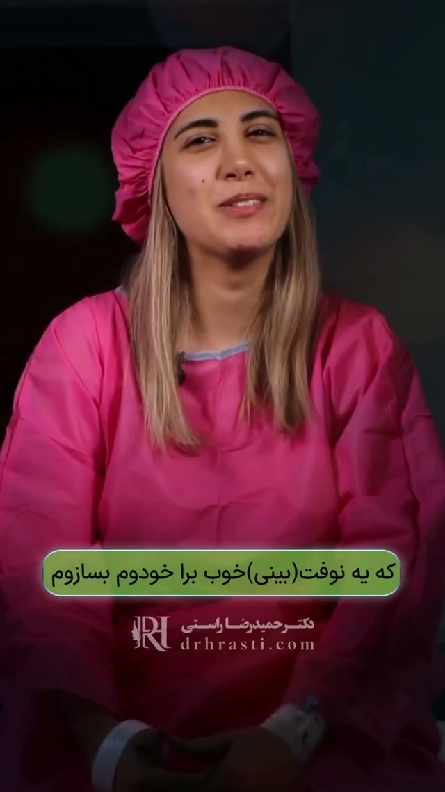 هدف از جراحی ترمیمی فقط تغییر ظاهر نیست