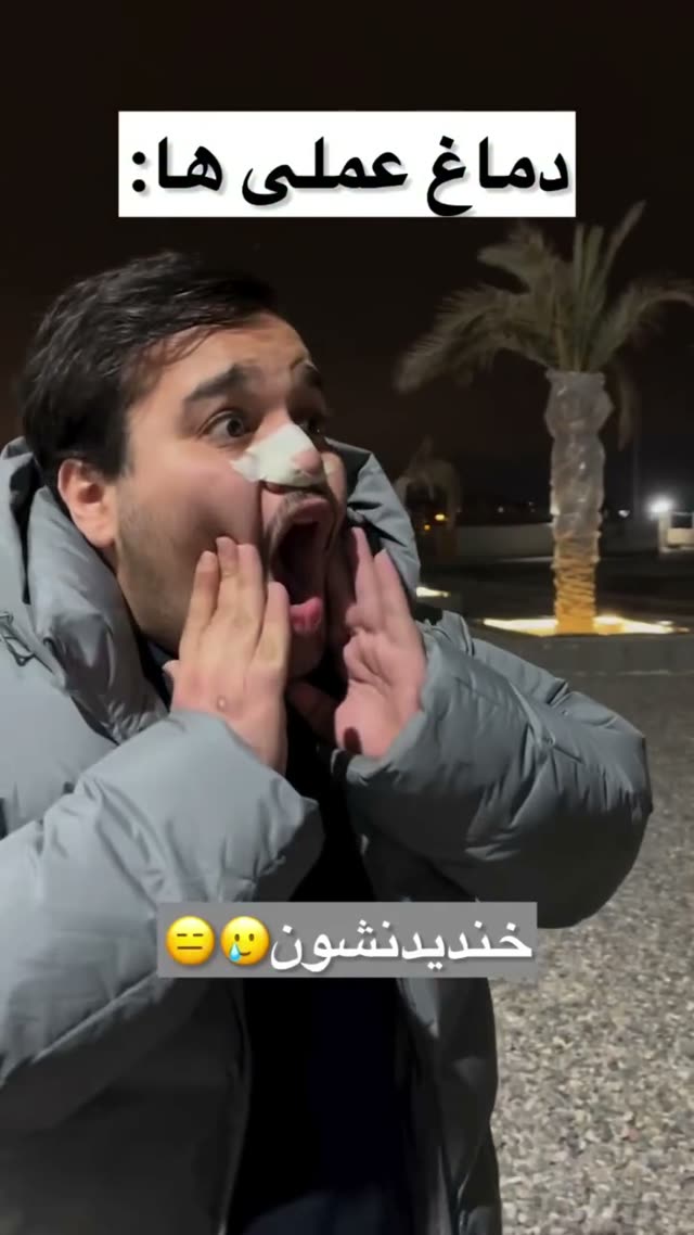 شما هم اینجوری این