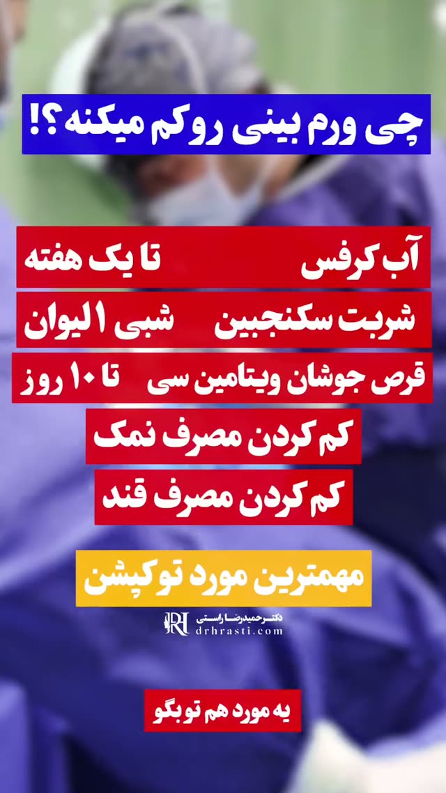 ✨ مصرف کپسول ویتامین دی ۵۰۰۰۰ واحدی هر هفته یک عدد تا ۶هفته