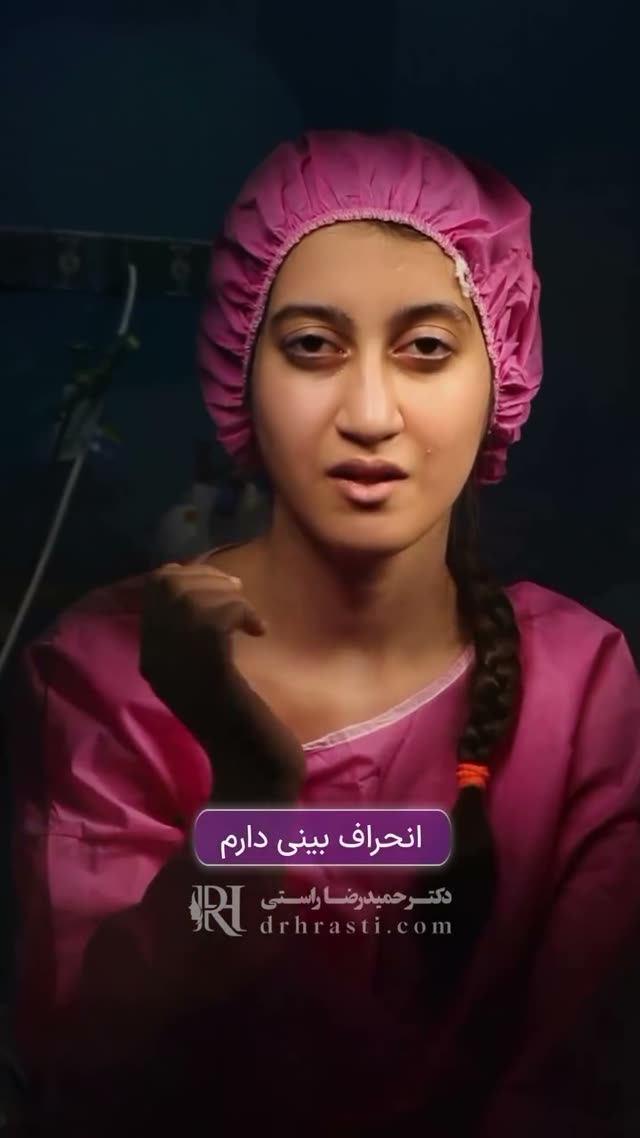 «هردکتری قبولم نمی‌کرد که جراحیم کنه…»