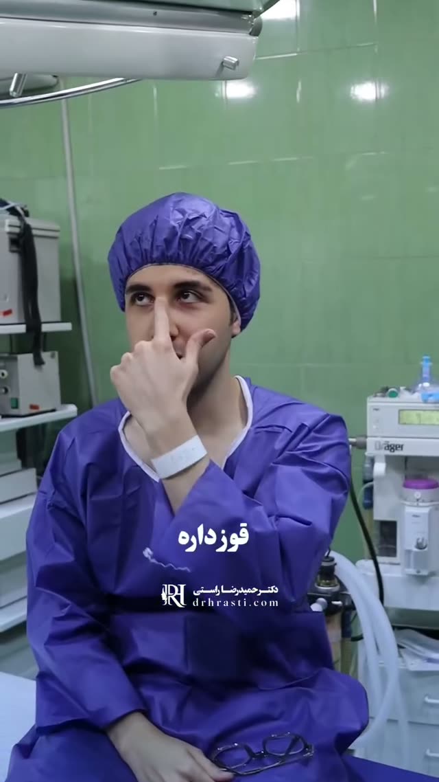 از بینی کج و قوزدار تا یه بینی طبیعی و مردونه