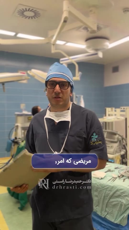 Dr. Hamidreza Rasti in the operating room, explaining cholesteatoma treatment
