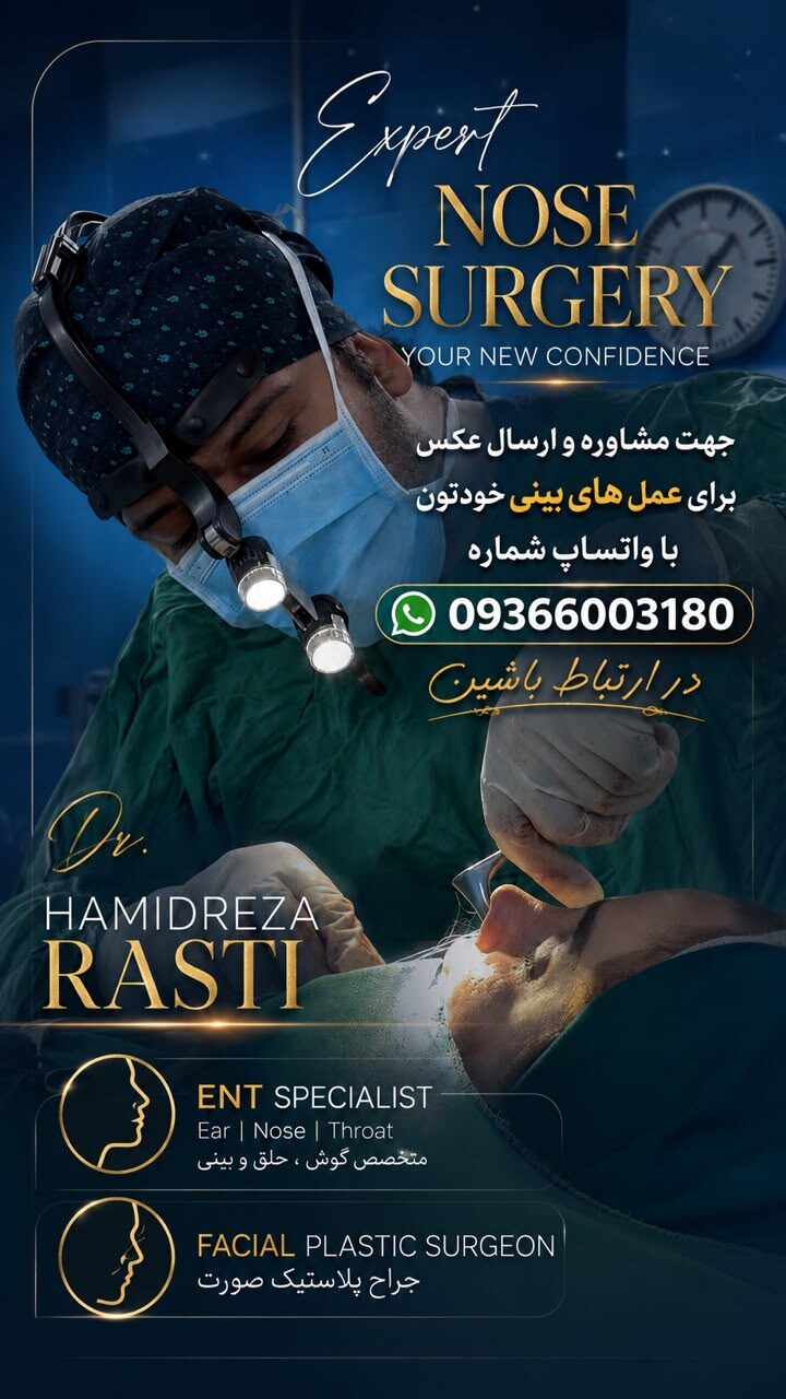 دکتر حمیدرضا راستی در حال جراحی بینی ترمیمی