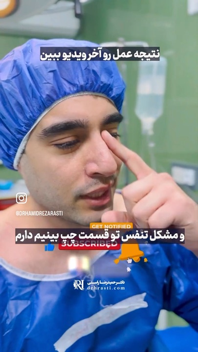 نتیجه جراحی بینی و بهبود مسیر تنفس
