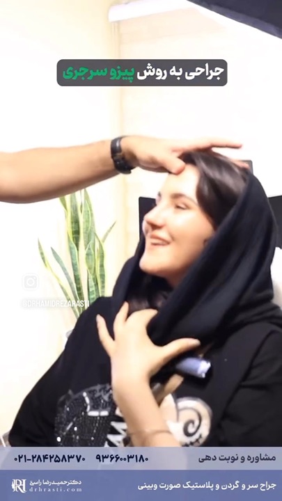 جراحی بینی با تکنولوژی پیزوسرجری